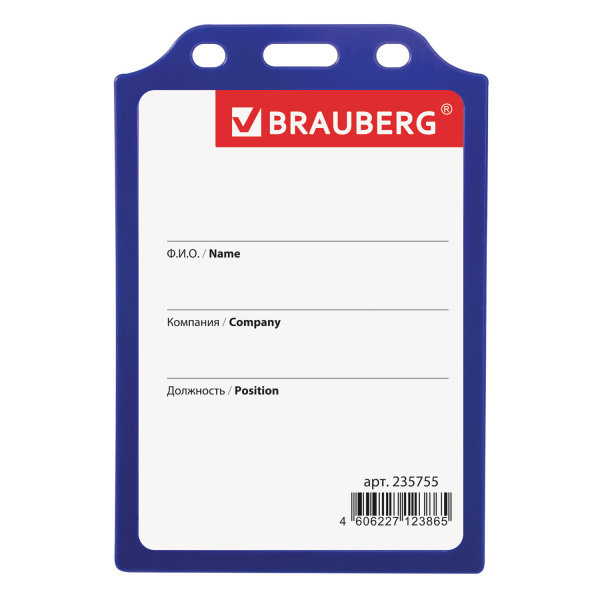 Бейдж BRAUBERG 105х75мм, вертикальный, жесткокаркасный, без держателя, синий