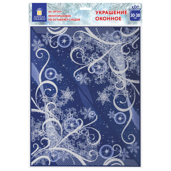Украшение для окон и стекла ЗОЛОТАЯ СКАЗКА "Зимние узоры 3", 30*38 см, ПВХ, 591245