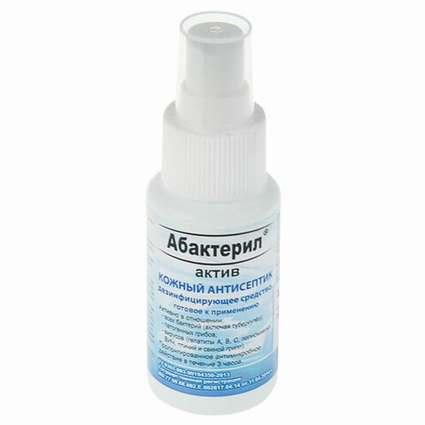 Средство дезинфицирующее кожный антисептик 50 мл АБАКТЕРИЛ-АКТИВ, готовый раствор, спрей, АА-210
