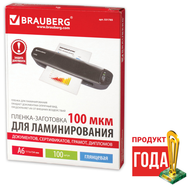 Пленки-заготовки д/ламинирования МАЛОГО ФОРМАТА, А6, КОМПЛЕКТ 100шт, 100 мкм, BRAUBERG, 531785 Пленки-заготовки д/ламинирования МАЛОГО ФОРМАТА, А6, КОМПЛЕКТ 100шт, 100 мкм, BRAUBERG, 531785