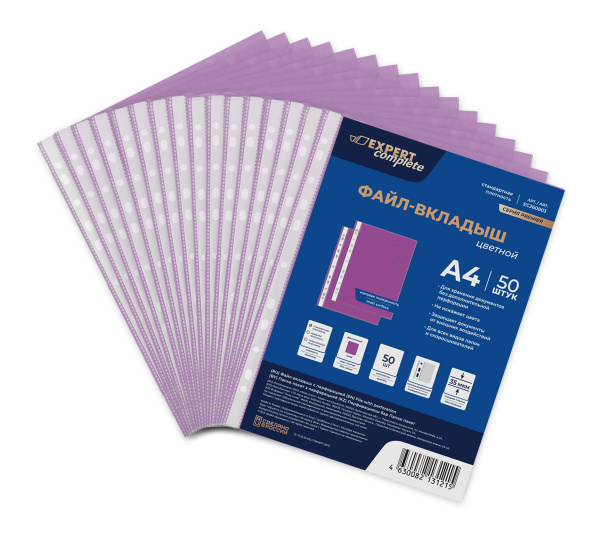 Папка-вкладыш с перфорацией Expert Complete "Premier" А4 50шт. 35мкм, ФИОЛЕТОВЫЙ, матовая