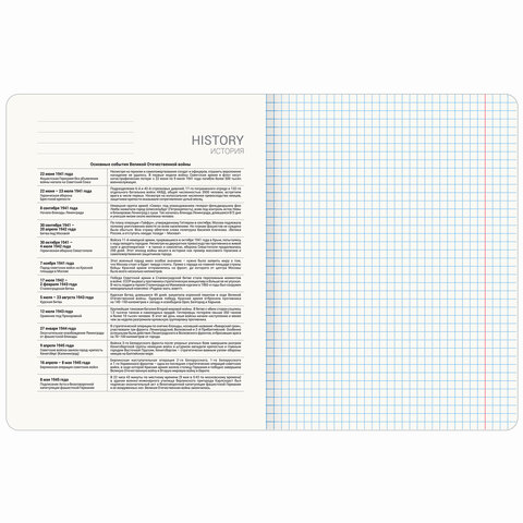 Тетрадь предметная CREATIVE 48 л., обложка картон, ИСТОРИЯ, клетка, подсказ, BRAUBERG