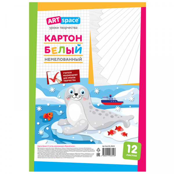 Картон белый A4, ArtSpace, 12л., немелованный, в пакете, "Морской котик"