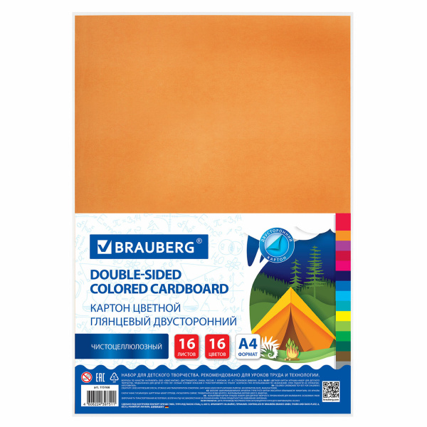 Картон цветной А4 2-сторонний МЕЛОВАННЫЙ, 16 листов 16 цветов, BRAUBERG, 200х290, 115166