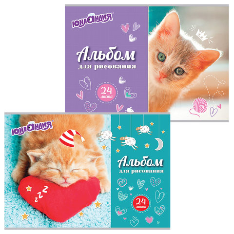 Альбом для рисования А4 24л., скоба, обложка картон, ЮНЛАНДИЯ, 202х285мм, Милые кошечки