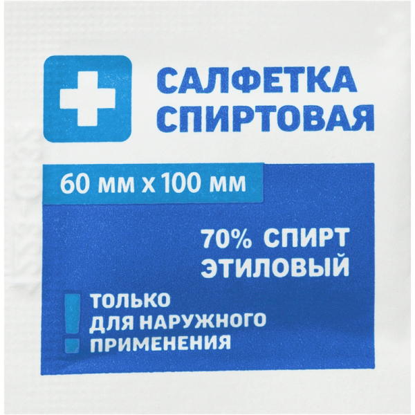 Салфетка спиртовая для инъекций 60*100 мм.