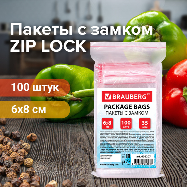 Пакеты с замком ZIP LOCK "зиплок", комплект 100 шт., 60х80 мм, ПВД, толщина 35 микрон, BRAUBERG, 606