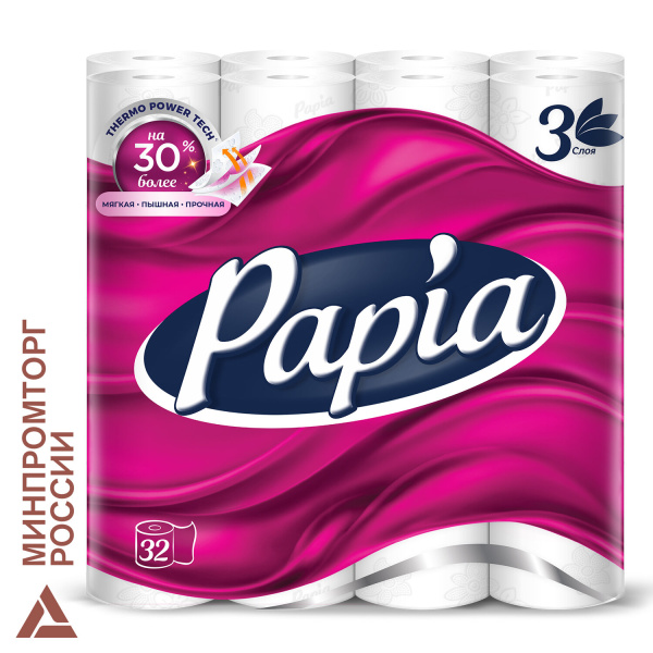 Бумага туалетная PAPIA 3-х слойная, 32шт. х16,8м, белая, ш/к 00624