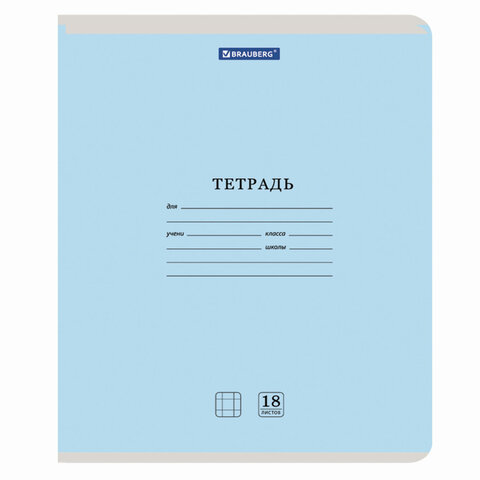 Тетрадь 18л. BRAUBERG КЛАССИКА NEW клетка, обложка картон, АССОРТИ (5 видов)