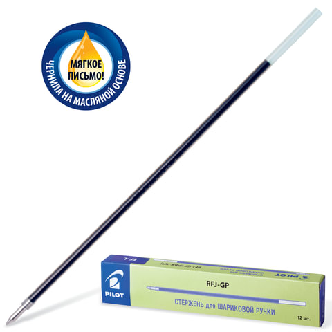 Стержень шариковый масляный PILOT, 144 мм, евронаконечник, узел 0,5 мм, линия 0,25 мм, синий, RFJ-G