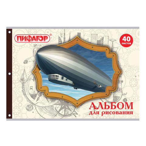 Альбом для рисования А4 40 л., скоба, обложка офсет, ПИФАГОР, 205х290 мм, "Винтаж", 105085