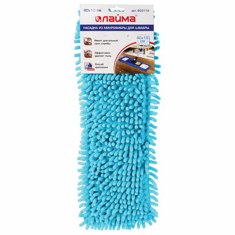 Насадка МОП плоская для швабры/держателя 40 см, карманы (К), ворсистая микрофибра, ворс 2 см, ЛАЙМА 