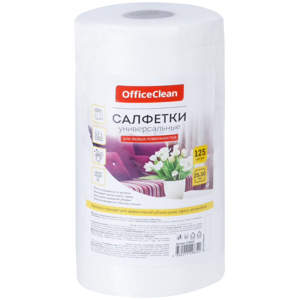 Салфетки универсальные OfficeClean, вискоза, 25*30см, 125шт., в рулоне, 45г/м2 298909