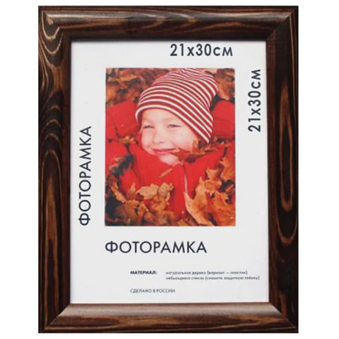 Рамка 21х30см дерево "Berta", темно-корич.(д/диплом,сертификат,грамот,фотограф), 0006-8-0007