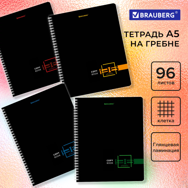 Тетрадь 96л. клетка на спирали BRAUBERG, глянцевая ламинация, "Dark" (микс в спайке)