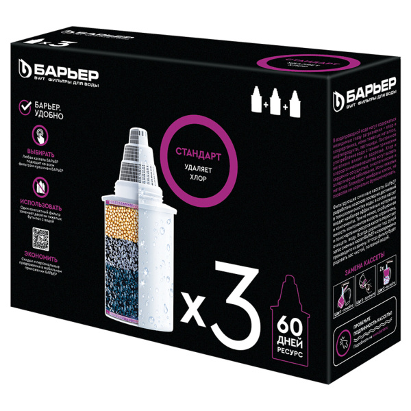 Сменная кассета БАРЬЕР "4 Стандарт", универсальная, для всех типов фильтров Барьер, комплект 3 шт., 