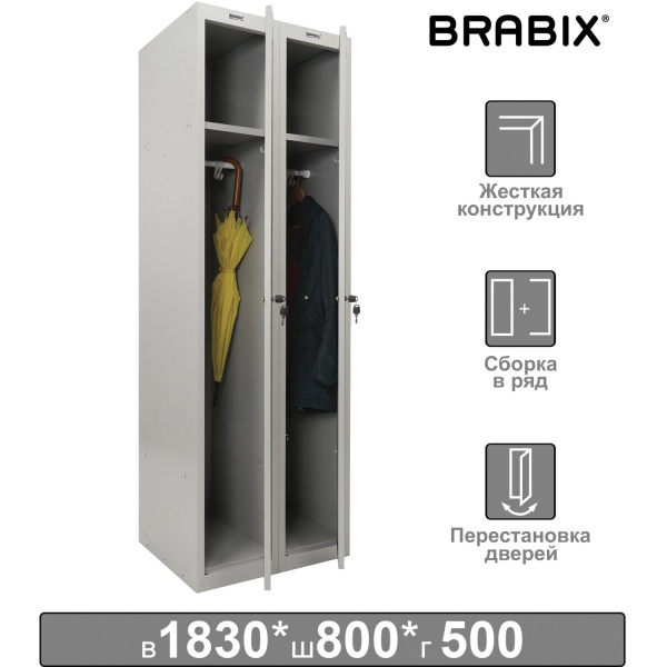 Шкаф металлический для одежды BRABIX "LK 21-80", УСИЛЕННЫЙ, 2 секции, 1830х800х500 мм, 37 кг, 291129