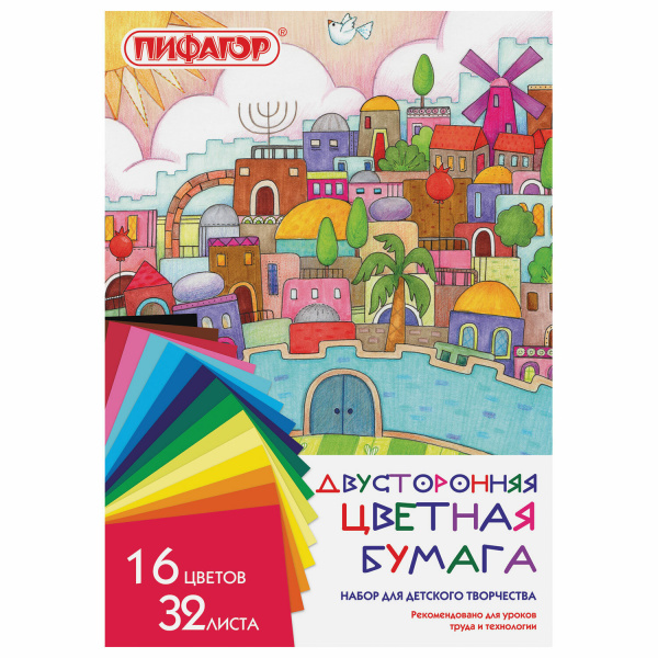 Цветная бумага А4 2-сторонняя газетная, 32 листа 16 цветов, на скобе, ПИФАГОР, 200х280 мм, "Город", 