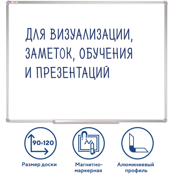 Доска магнитно-маркерная 90х120см, алюминиевая рамка, STAFF