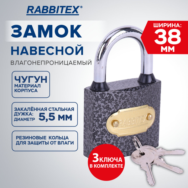 Замок навесной чугунный "Влагонепроницаемый", ширина 38 мм, полимерное покрытие, английский, 3 ключа