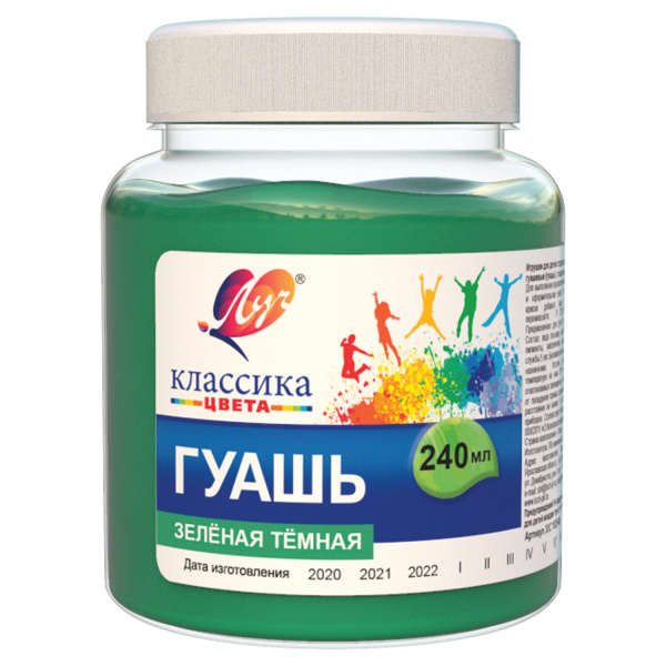 Гуашь художественная 1 шт. ЛУЧ "Классика", 240 мл, зеленая темная, 30С 1820-08