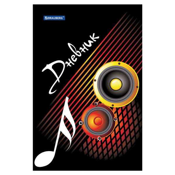 Дневник для музыкальной школы 48 л., твердый, BRAUBERG, выб. лак, справ. материал, На повторе,104976