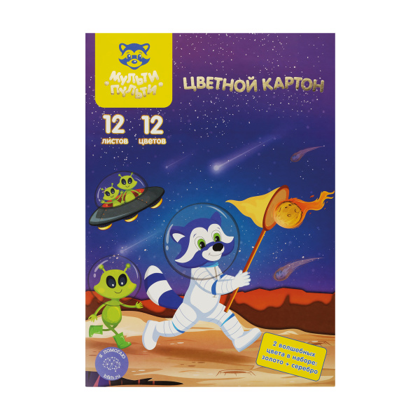 Картон цветной двустор., A4, Мульти-Пульти, 24л., 12цв., немелованный, в папке, "Волшебник изумрудно Картон цветной двустор., A4, Мульти-Пульти, 24л., 12цв., немелованный, в папке, "Волшебник изумрудно