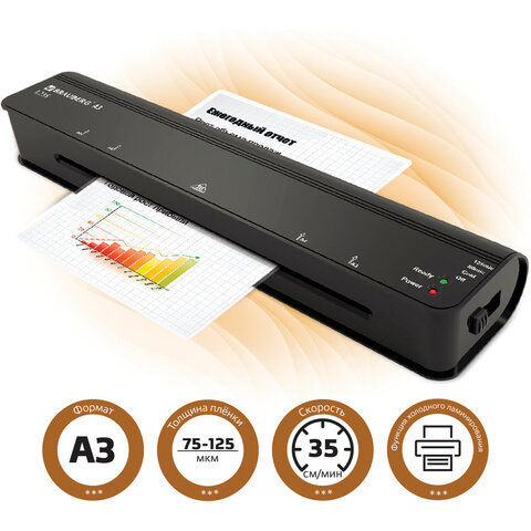 Ламинатор BRAUBERG NANO L235, А3, толщина пленки (1 сторона) 75-125 мкм, скорость 35 см/мин, 531811