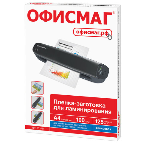 Пленки-заготовки для ламинирования ОФИСМАГ, комплект 100 шт., для формата А4, 125 мкм, 531451 Пленки-заготовки для ламинирования ОФИСМАГ, комплект 100 шт., для формата А4, 125 мкм, 531451