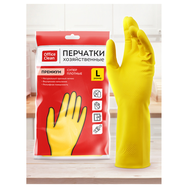 Перчатки хоз.латексные OfficeClean ПРЕМИУМ, хлопчатобумажное напыление, супер плотные, р.L