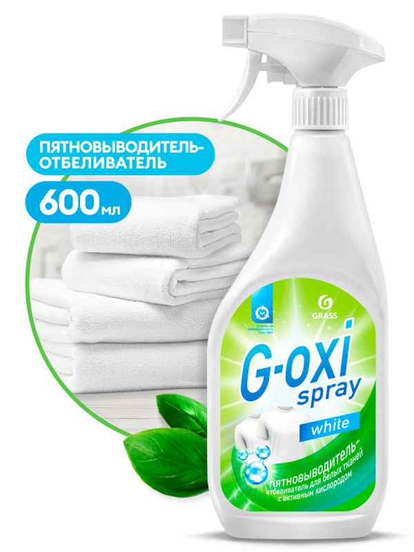Пятновыводитель-отбеливатель Grass "G-oxi spray" 600мл тригер