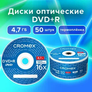 Диски DVD-R в конверте КОМПЛЕКТ 50 шт., 4,7 Gb, 16x, CROMEX, 513798