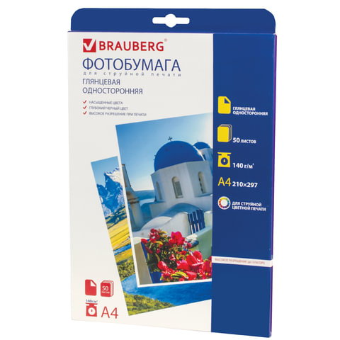 Фотобумага BRAUBERG для струйной печати А4, 140 г/м2, 50 л., односторонняя, глянцевая, 362872