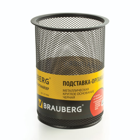 Подставка-органайзер BRAUBERG "Germanium", металлическая, круглое основание, 158х120 мм, черная, 231