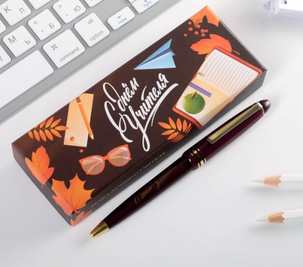 Ручка в подарочной коробке "С Днем учителя"