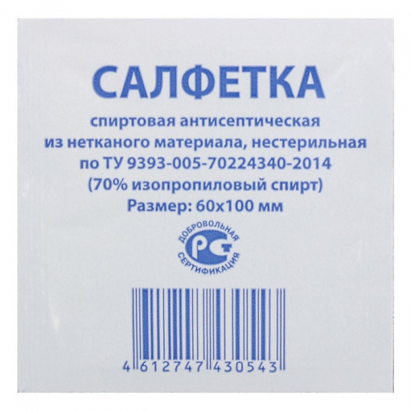 Салфетка спиртовая антисептическая 60х100мм "Фарм-Глобал" Салфетка спиртовая антисептическая 60х100мм "Фарм-Глобал"