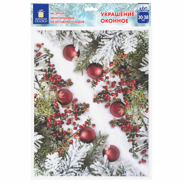 Украшение для окон и стекла ЗОЛОТАЯ СКАЗКА "Новогодняя композиция 3", 30*38 см, ПВХ,  591249