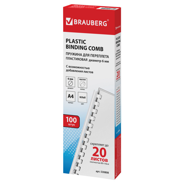 Пружины пласт. д/переплета BRAUBERG, КОМПЛЕКТ 100шт, 6 мм (для сшивания 10-20л), белые, 530808