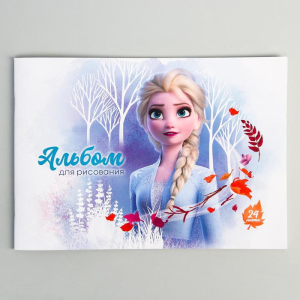 Альбом для рисования А4, 24 листа, Холодное сердце Альбом для рисования А4, 24 листа, Холодное сердце