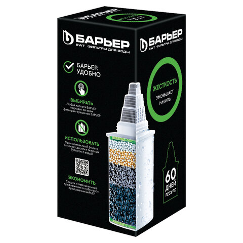 Сменная кассета "Барьер 6", для жесткой воды, для всех типов фильтров Барьер, ш/к 04170