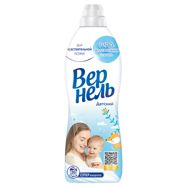 Кондиционер для белья Вернель "Детский", концентрат, 910мл Кондиционер для белья Вернель "Детский", концентрат, 910мл