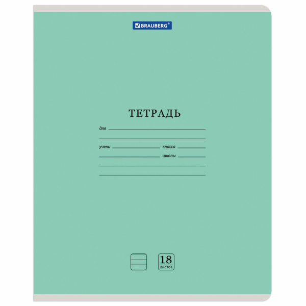 Тетрадь 18л. BRAUBERG КЛАССИКА NEW линия, обложка картон, ЗЕЛЕНАЯ