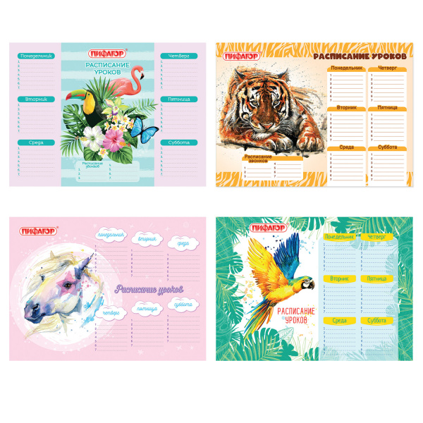 Расписание уроков и звонков А4, ПИФАГОР, "В мире животных", ассорти (4 вида), бумага 150 г/м2