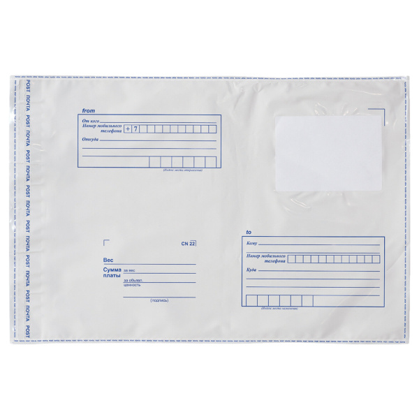 Конверт-пакет ПОЛИЭТИЛЕН B3 (360х500 мм) до 500 листов, отрывная лента, "Куда-Кому"