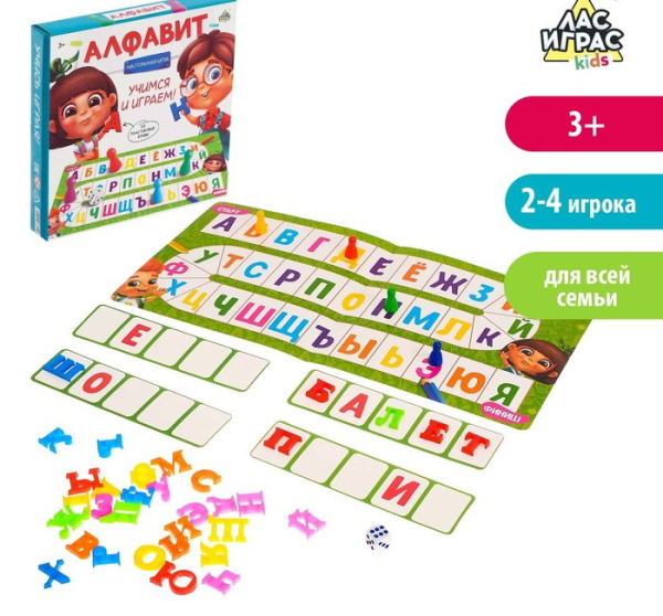 Настольная игра-бродилка «Алфавит», с пластиковыми буквами, кубиком и фишками