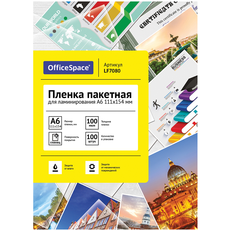 Пленка для ламинирования А6 OfficeSpace 111*154мм, 100мкм, глянец, 100л.
