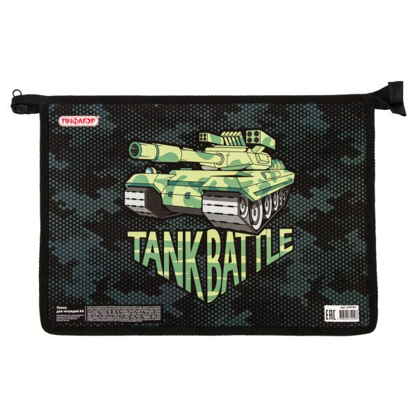 Папка для тетрадей ПИФАГОР А4, 1 отделение, картон/пластик, молния сверху, Tank, 270101