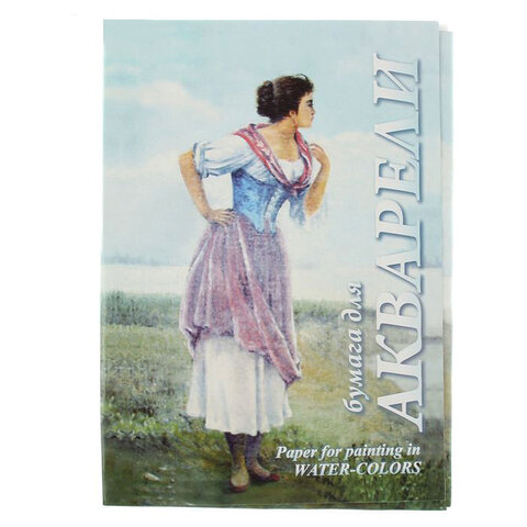 Папка для акварели А3, 20 л, 200 г/м2, бумага ГОЗНАК среднее зерно, Рыбачка, ПА3/20