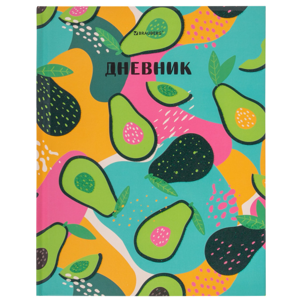 Дневник 5-11 класс 48л, твердый, BRAUBERG, блестки, с подсказом, Avocado, 106419 Дневник 5-11 класс 48л, твердый, BRAUBERG, блестки, с подсказом, Avocado, 106419