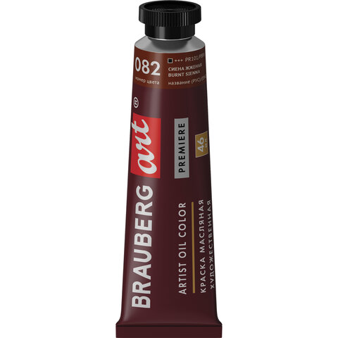 Краска масляная художественная BRAUBERG ART PREMIERE, 46 мл, профессиональная серия, СИЕНА ЖЖЕНАЯ
